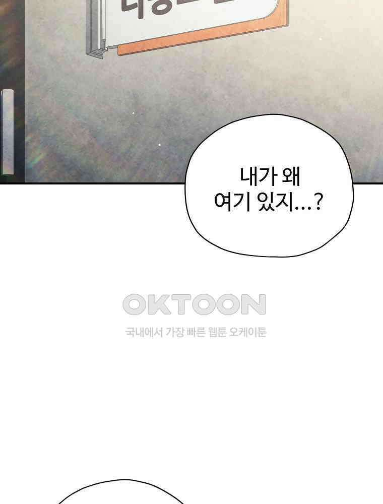 괴담 동아리 42화 2