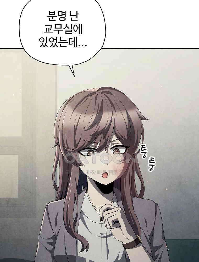 괴담 동아리 42화 3