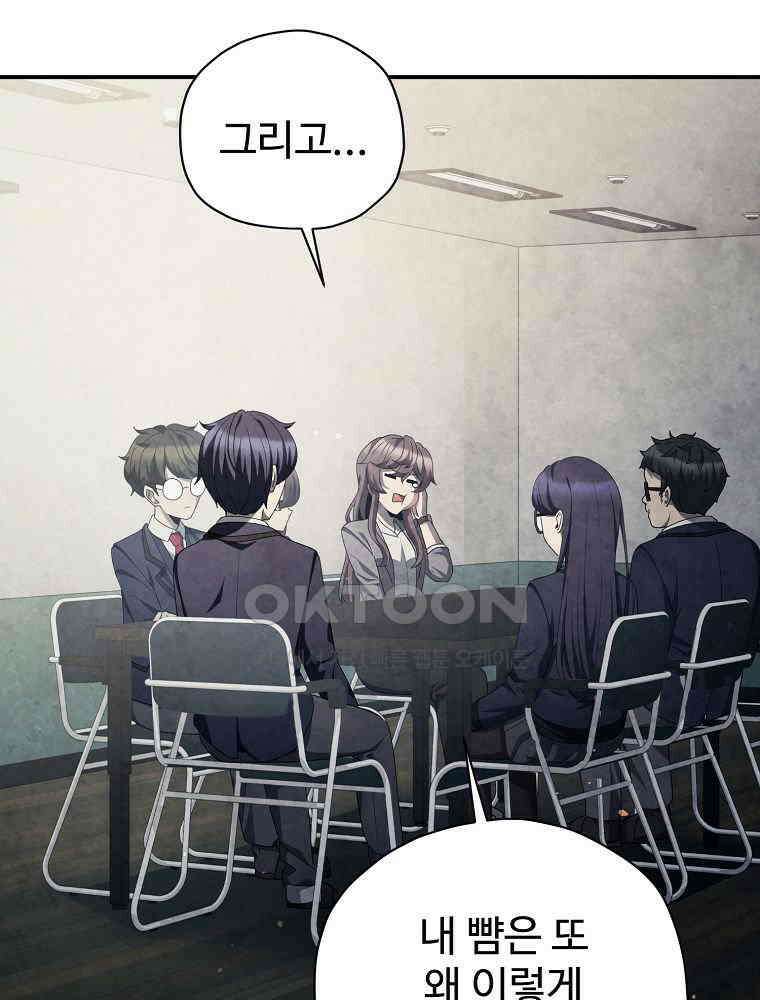 괴담 동아리 42화 7