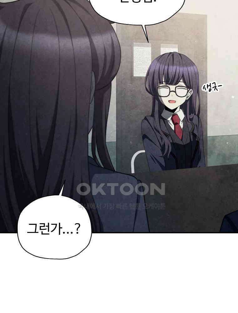 괴담 동아리 42화 9