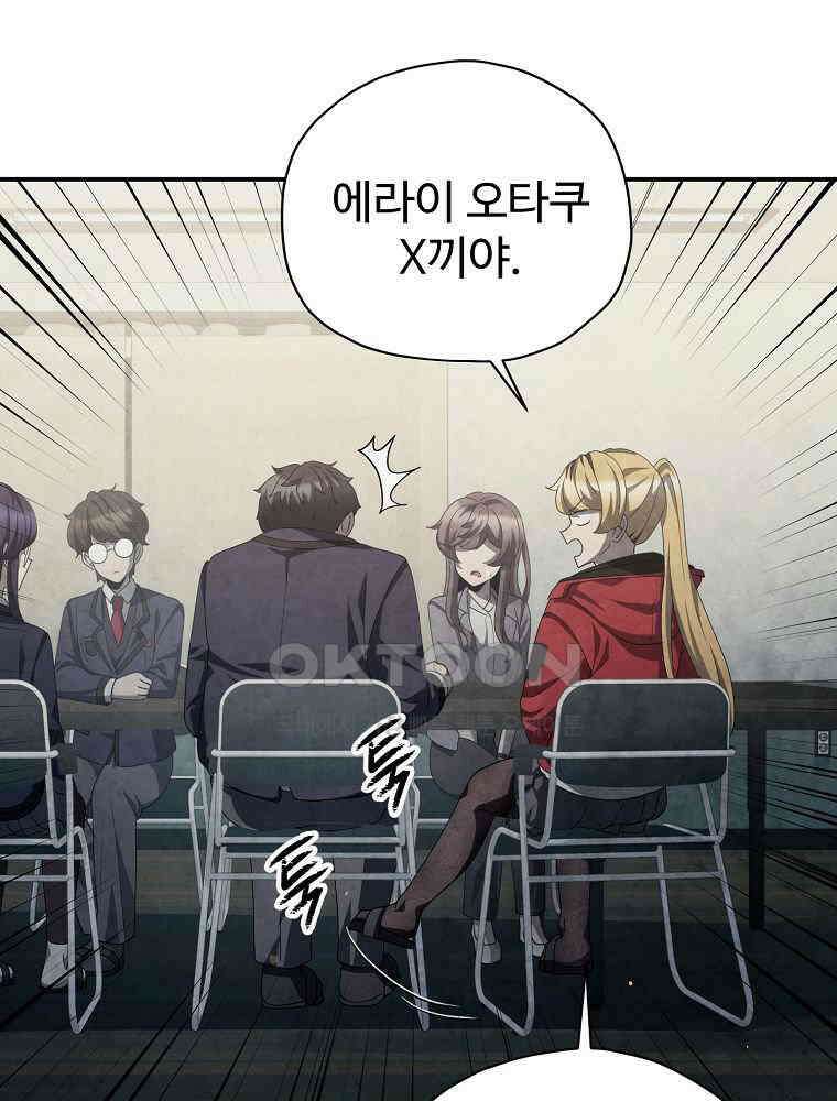 괴담 동아리 42화 12