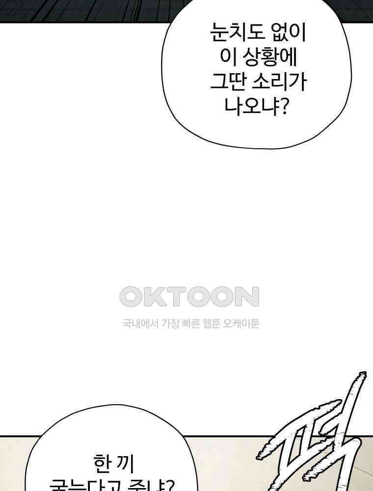 괴담 동아리 42화 13
