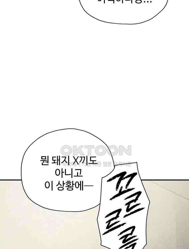 괴담 동아리 42화 15