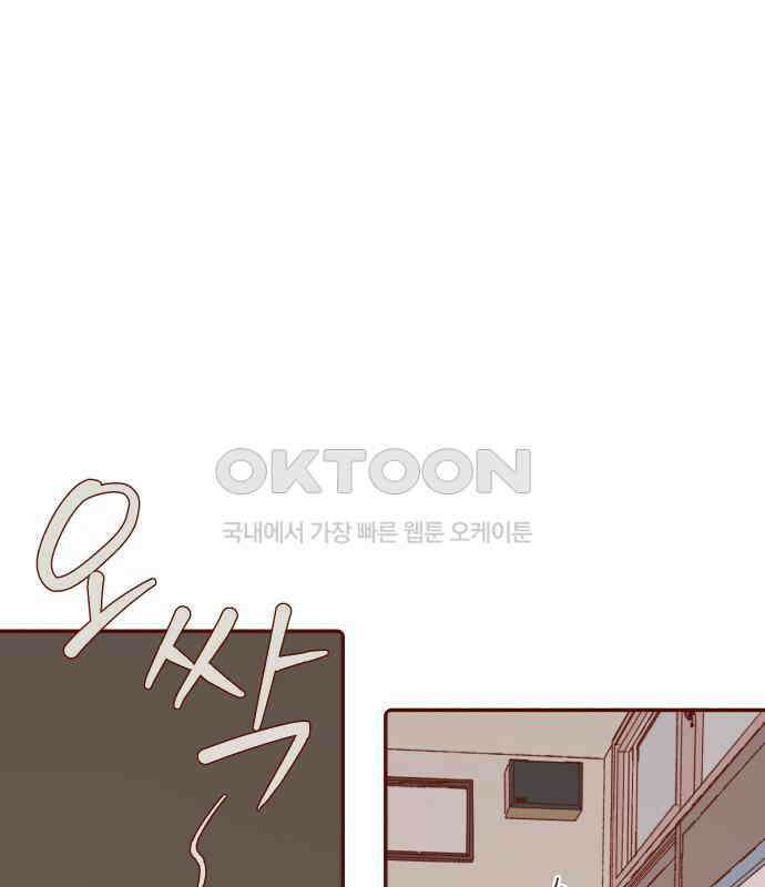 바바 다이어리 32화 교실에 남아서 (3) - 해랑이와 은기 - 1