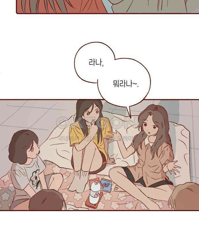 바바 다이어리 32화 교실에 남아서 (3) - 해랑이와 은기 - 8