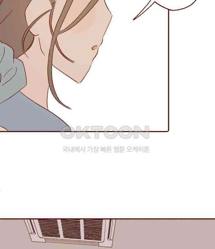 바바 다이어리 32화 교실에 남아서 (3) - 해랑이와 은기 - 10