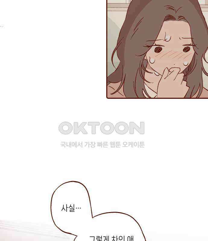 바바 다이어리 32화 교실에 남아서 (3) - 해랑이와 은기 - 14