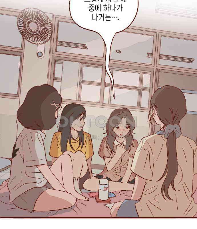 바바 다이어리 32화 교실에 남아서 (3) - 해랑이와 은기 - 15