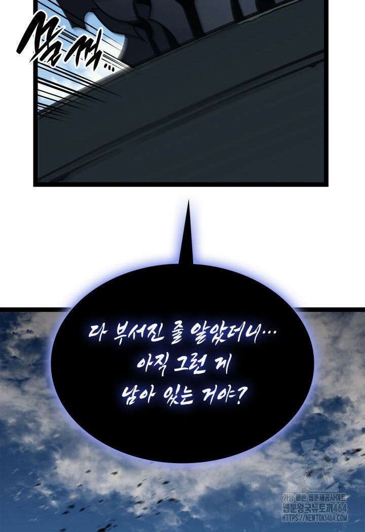 재앙급 영웅님이 귀환하셨다 99화 2