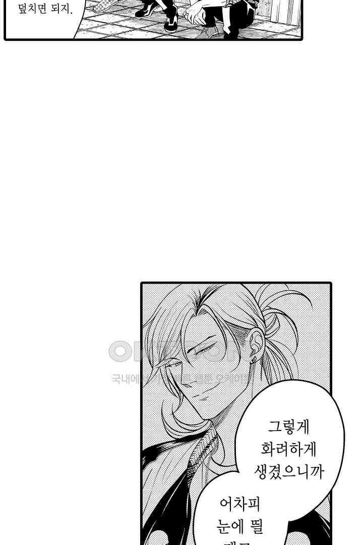 양키 군은 개가 되고 싶어 18화 3