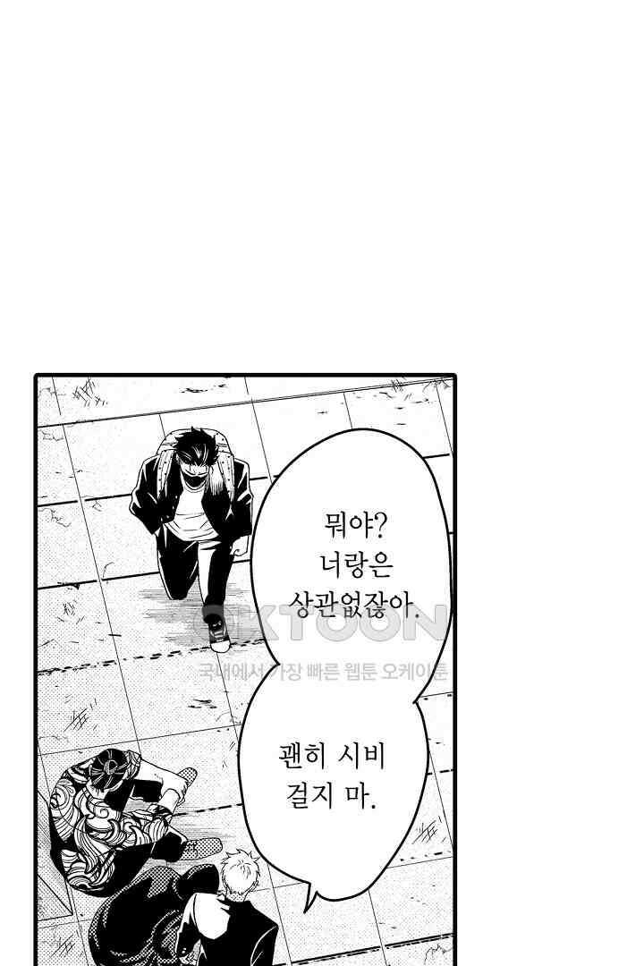 양키 군은 개가 되고 싶어 18화 7