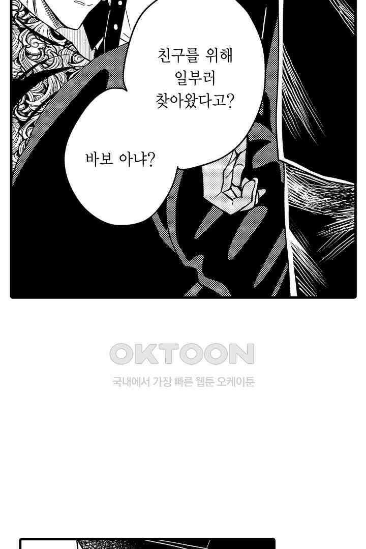 양키 군은 개가 되고 싶어 18화 9