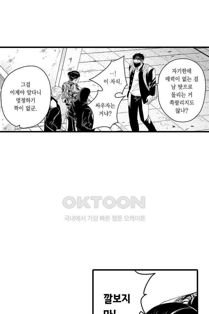 양키 군은 개가 되고 싶어 18화 12