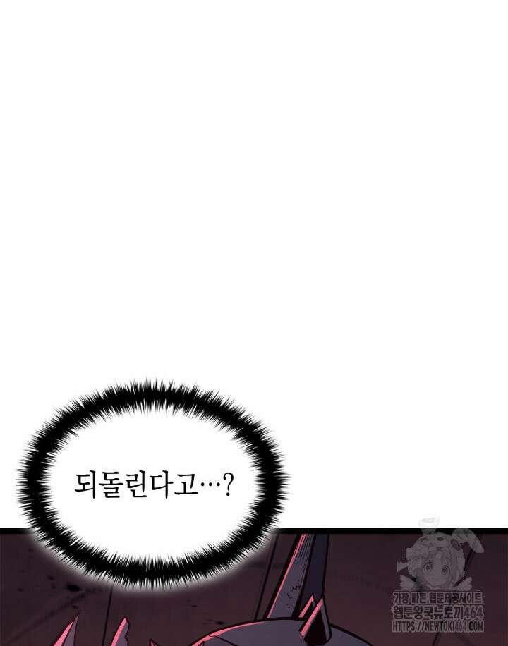 재앙급 영웅님이 귀환하셨다 99화 18