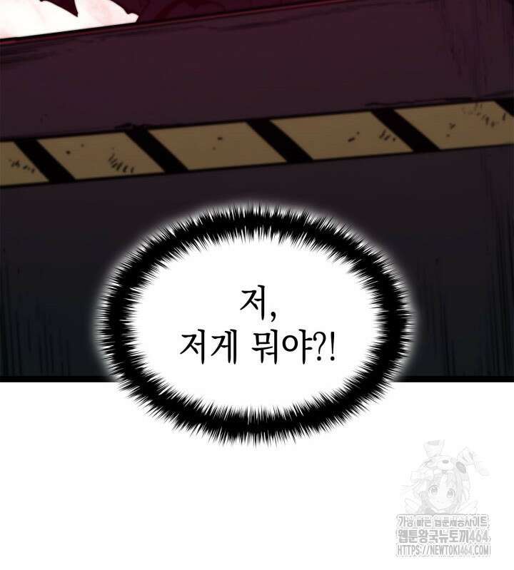 재앙급 영웅님이 귀환하셨다 99화 22