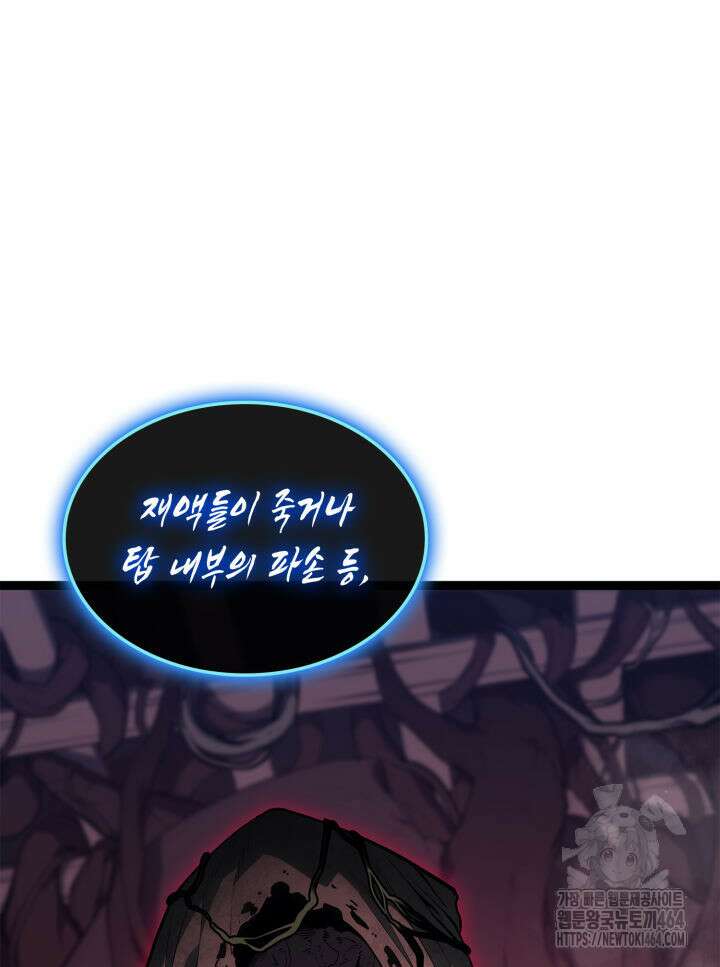 재앙급 영웅님이 귀환하셨다 99화 23