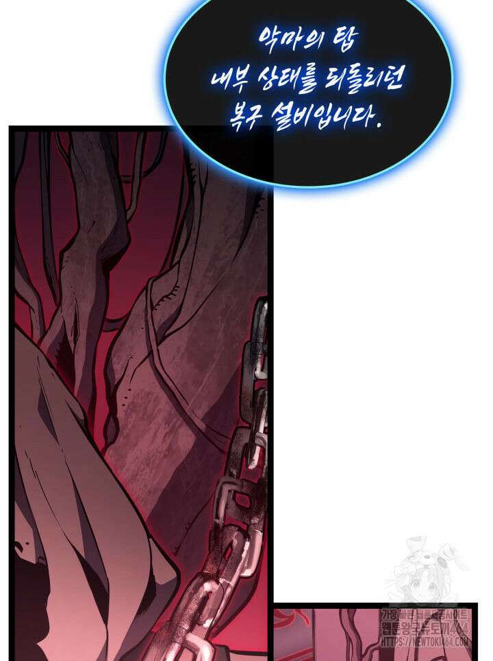재앙급 영웅님이 귀환하셨다 99화 25