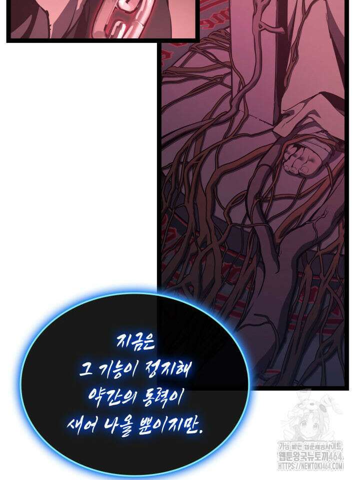 재앙급 영웅님이 귀환하셨다 99화 26