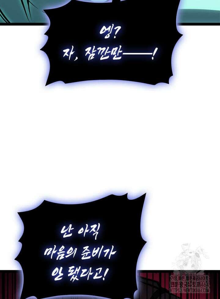 재앙급 영웅님이 귀환하셨다 99화 29