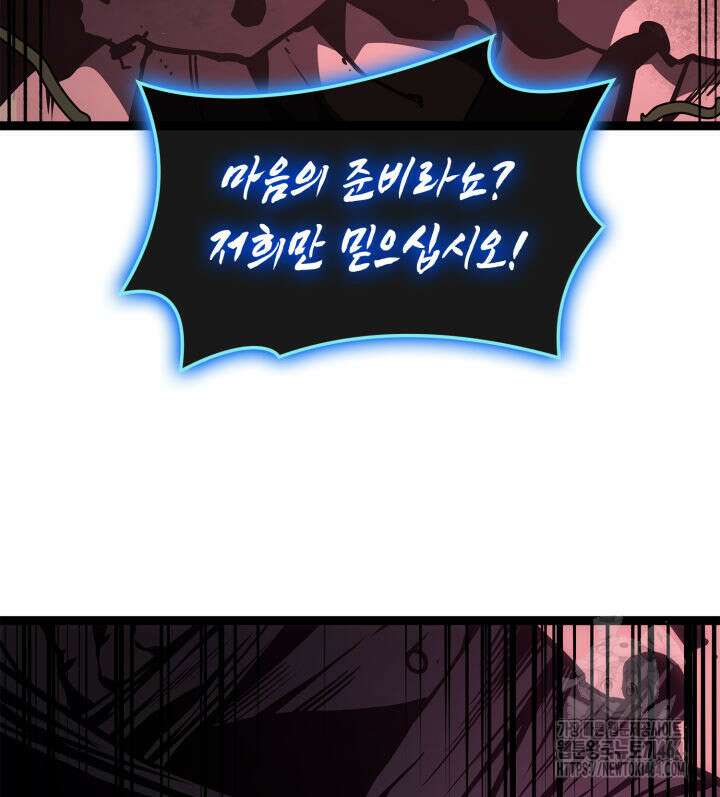 재앙급 영웅님이 귀환하셨다 99화 31