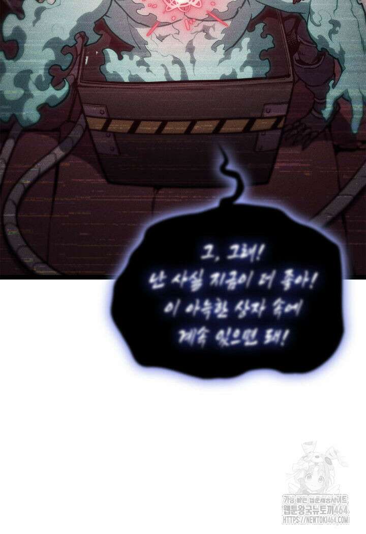재앙급 영웅님이 귀환하셨다 99화 34