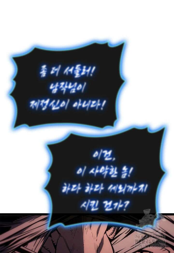 재앙급 영웅님이 귀환하셨다 99화 35