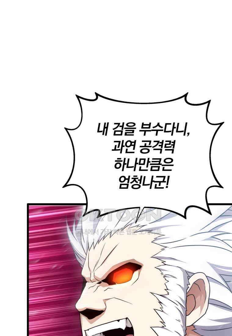 마탄의 사수 173화 1