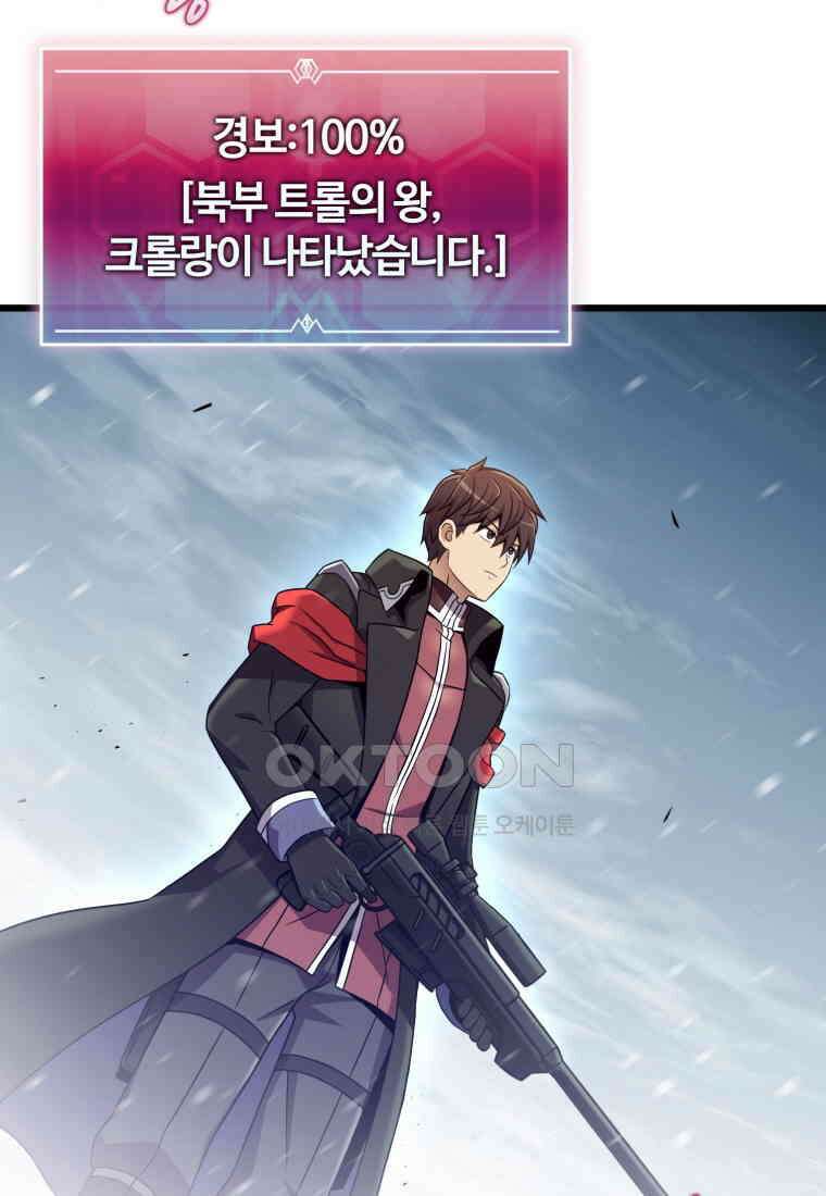 마탄의 사수 173화 7