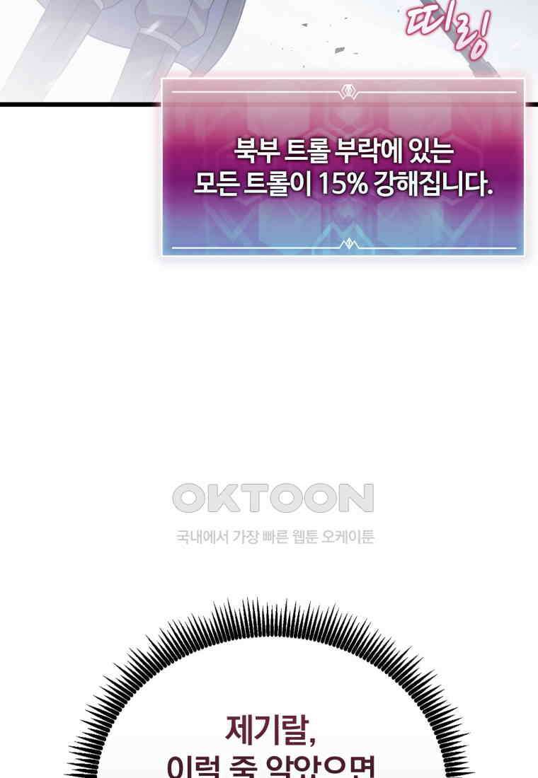 마탄의 사수 173화 8