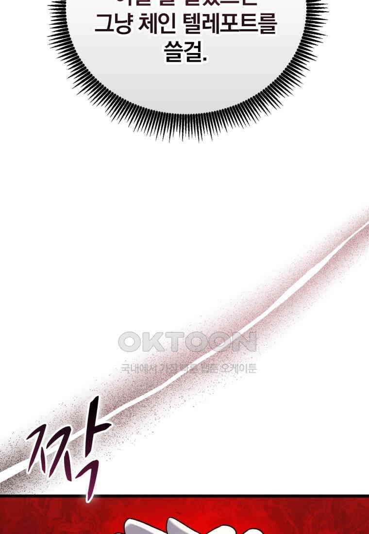 마탄의 사수 173화 9