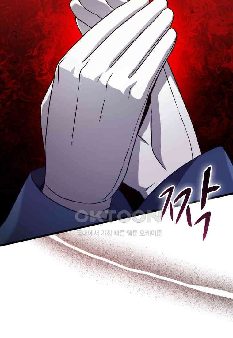 마탄의 사수 173화 10