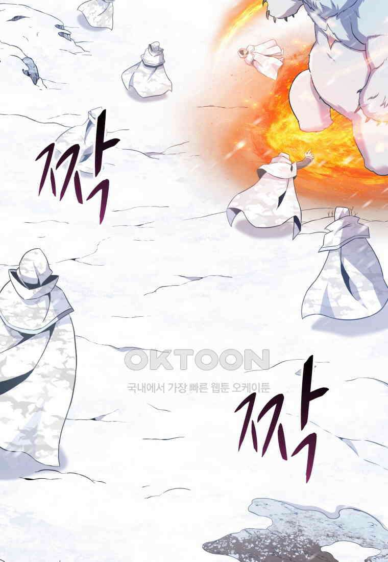 마탄의 사수 173화 13