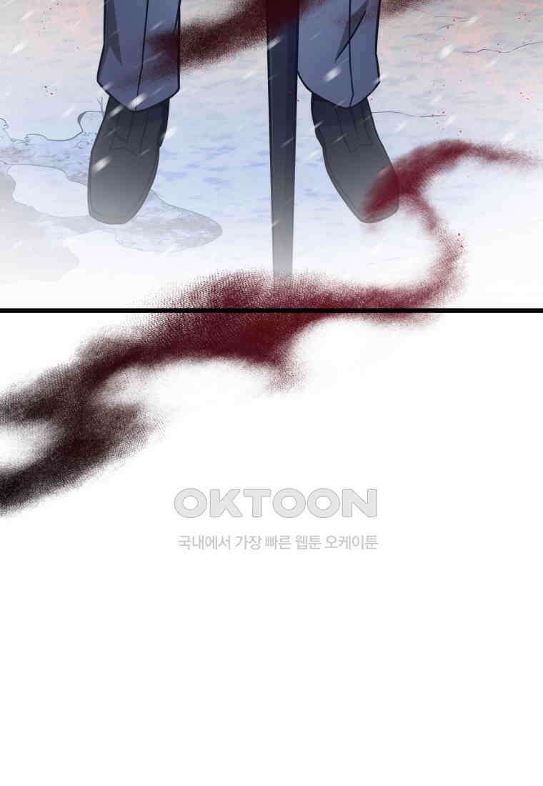 마탄의 사수 173화 19