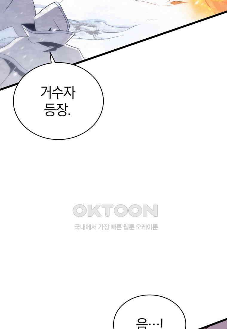 마탄의 사수 173화 22