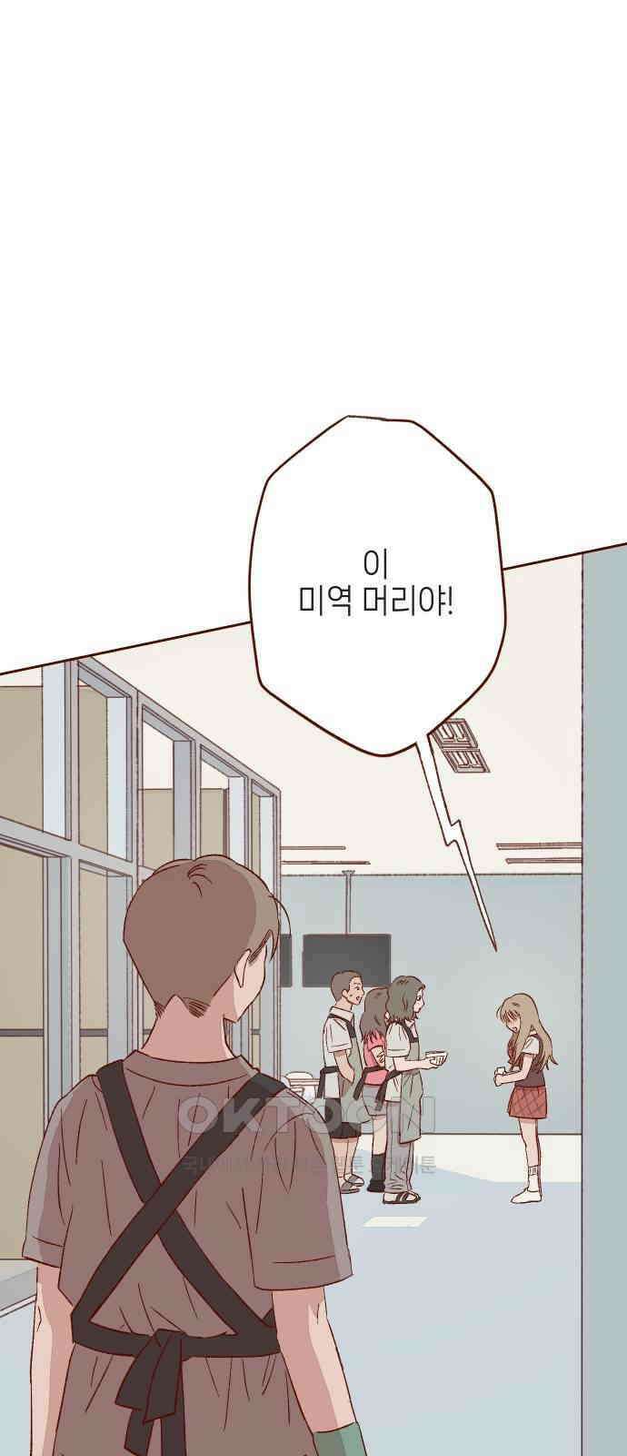 바바 다이어리 42화 내가 모르는 사람 (1) 1