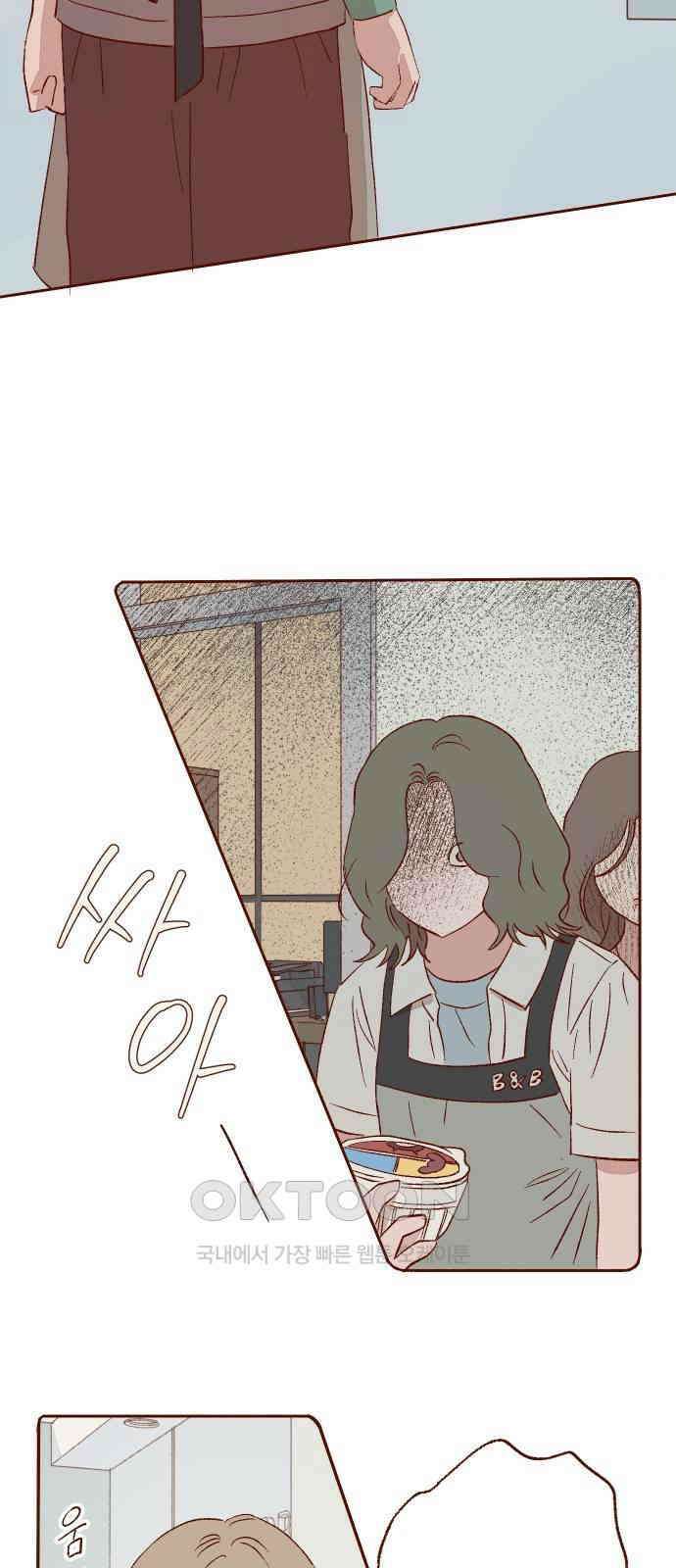 바바 다이어리 42화 내가 모르는 사람 (1) 2