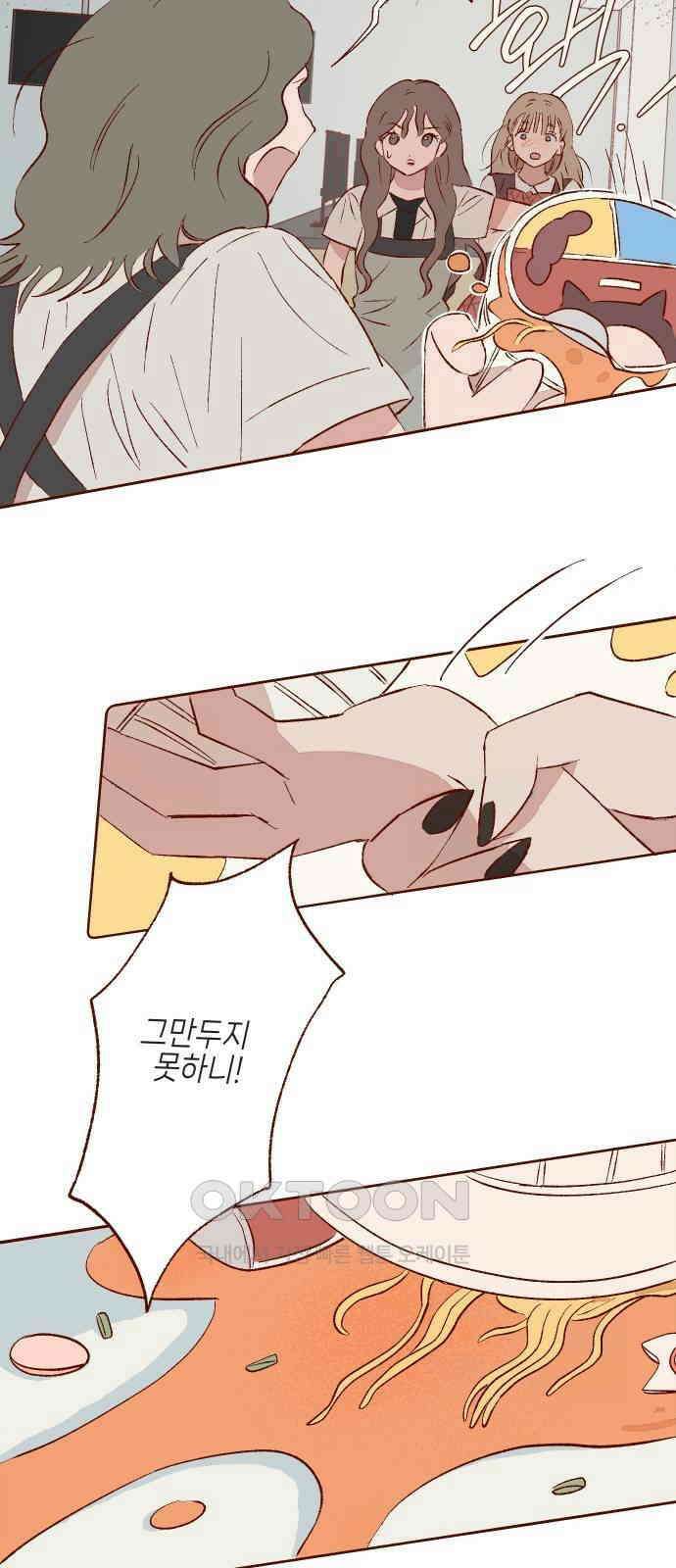 바바 다이어리 42화 내가 모르는 사람 (1) 10