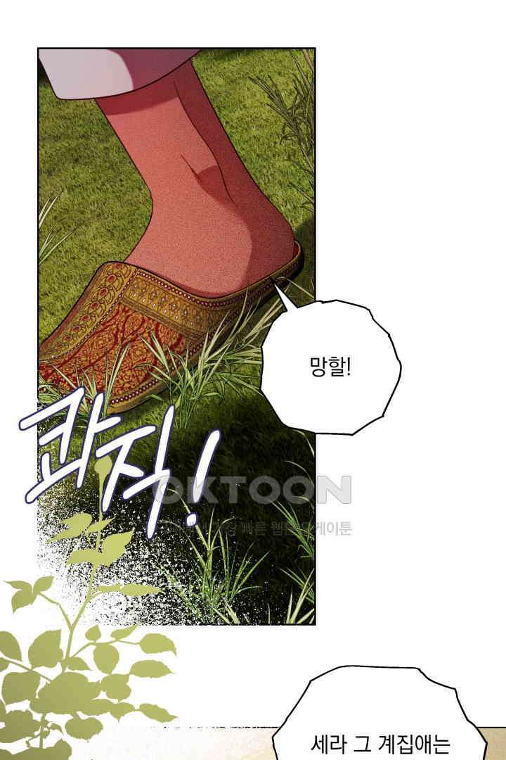 미친개가 몽둥이를 물어버리면 35화 1