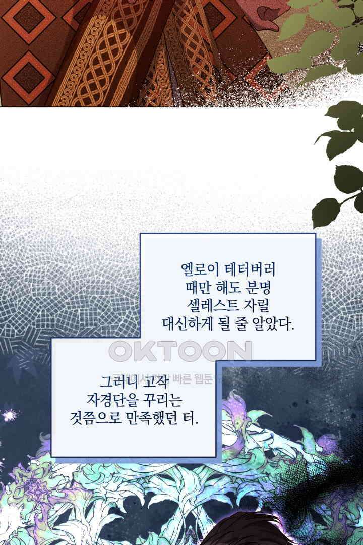 미친개가 몽둥이를 물어버리면 35화 3