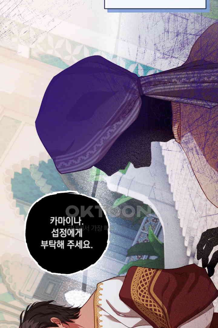 미친개가 몽둥이를 물어버리면 35화 5
