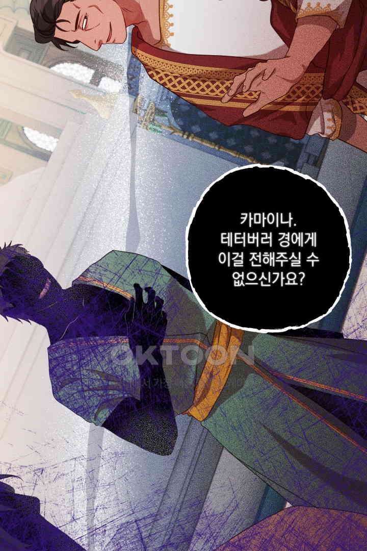 미친개가 몽둥이를 물어버리면 35화 6