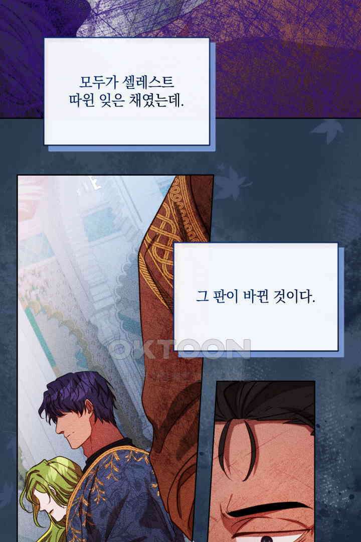 미친개가 몽둥이를 물어버리면 35화 7
