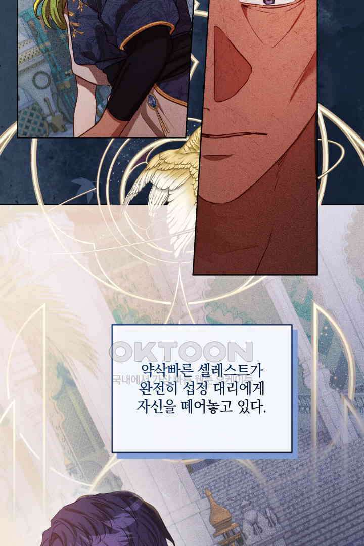 미친개가 몽둥이를 물어버리면 35화 8