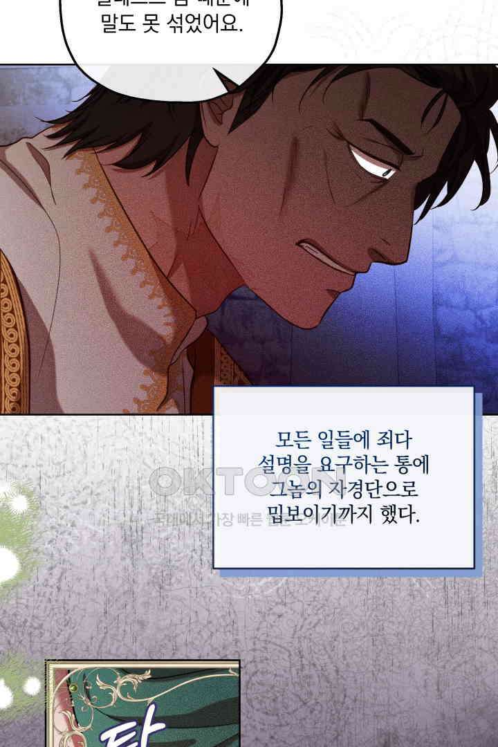 미친개가 몽둥이를 물어버리면 35화 12