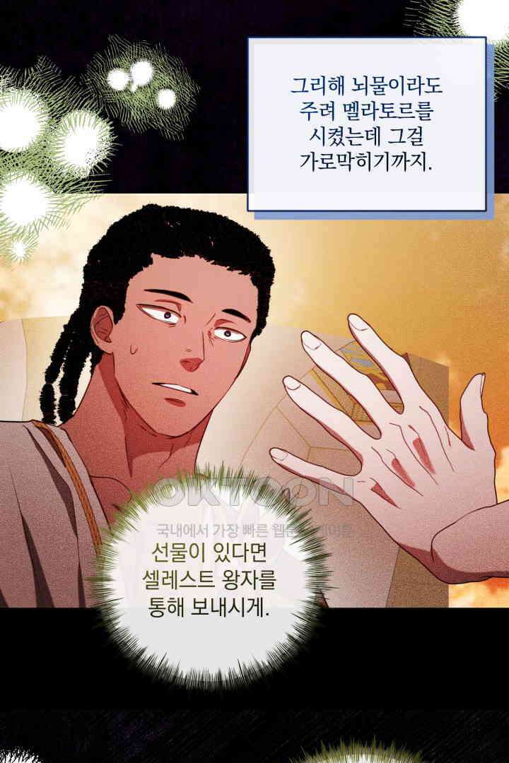 미친개가 몽둥이를 물어버리면 35화 15