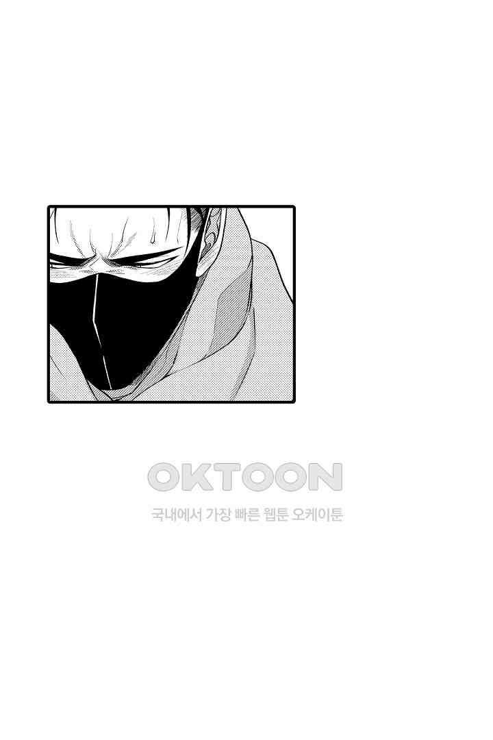양키 군은 개가 되고 싶어 33화 7