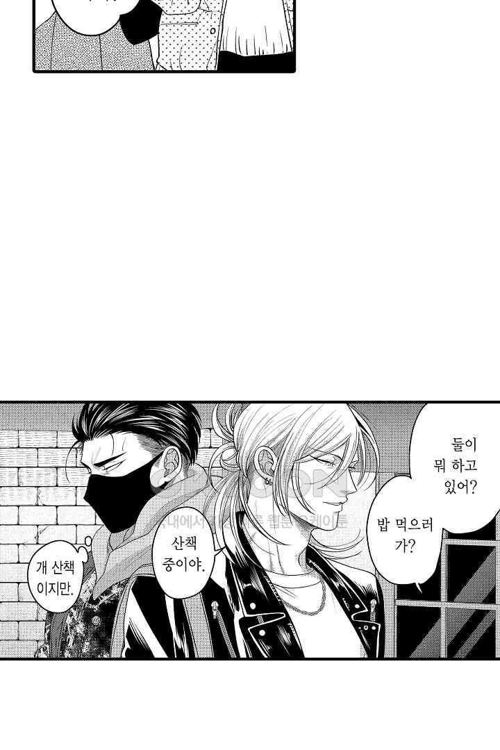양키 군은 개가 되고 싶어 33화 10