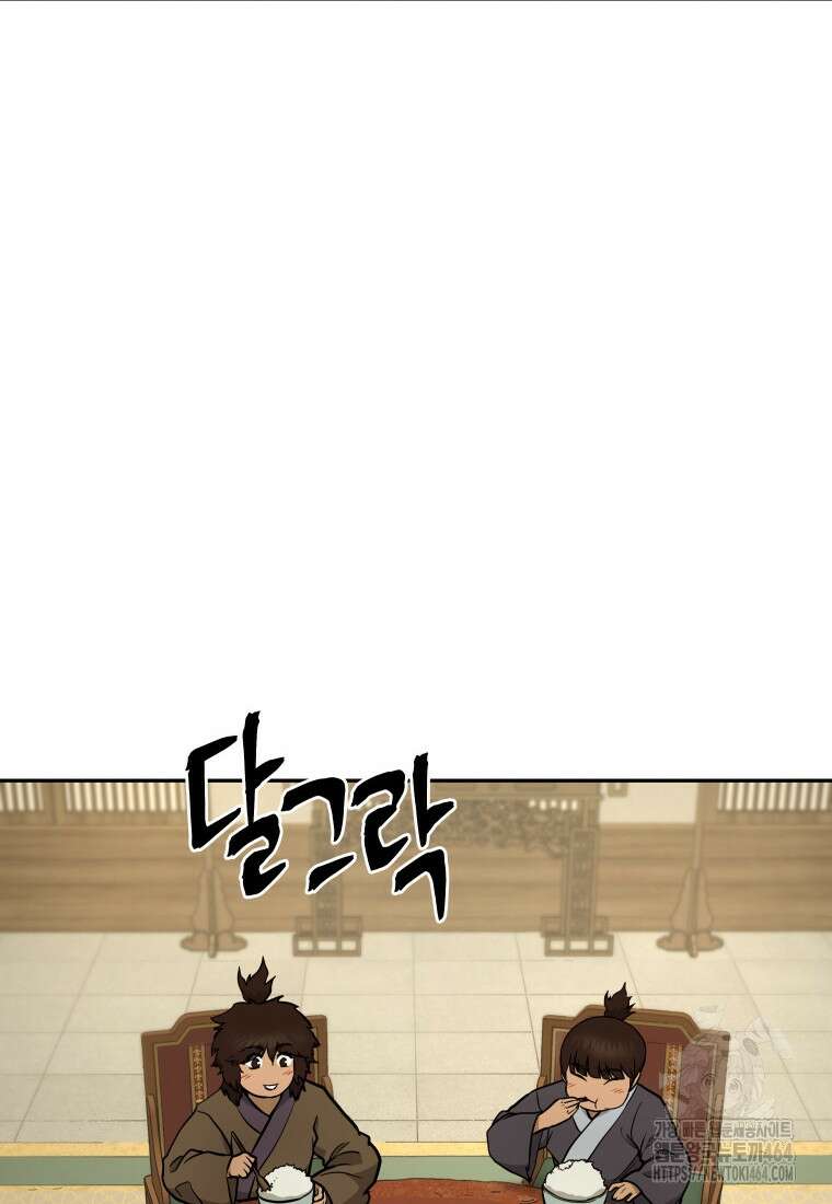관존 이강진 173화 2
