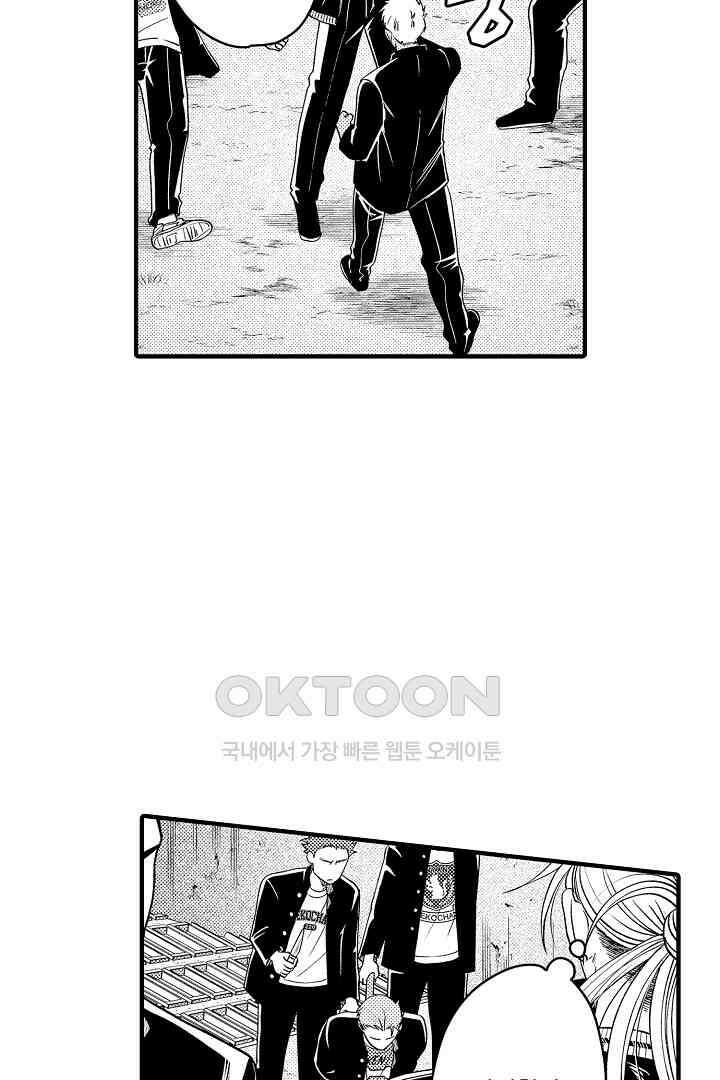 양키 군은 개가 되고 싶어 39화 9