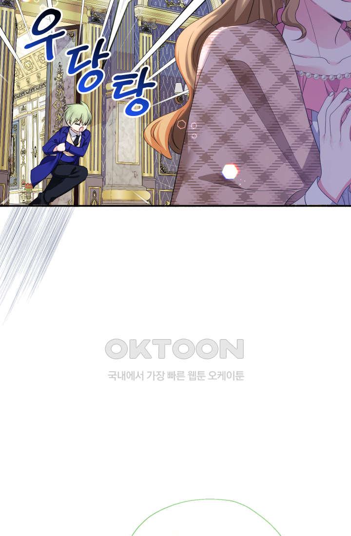 아기님 캐시로 로판 달린다 75화 13